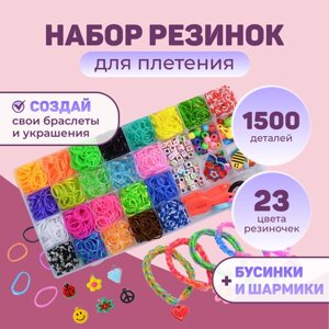 Набор резинок для плетения 1500 в Москве от компании М.Видео