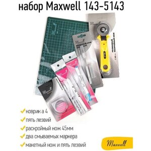 Набор Maxwell 143-5143 (коврик а4, раскройный нож 45мм, пять лезвий, два смываемых маркера, макетный нож и пять лезвий) в Москве от компании М.Видео