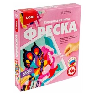 LORI Фреска из песка Бабочка (Кп-056) разноцветный 186 г в Москве от компании М.Видео