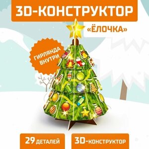 Конструктор 3D «Ёлочка», со светодиодной гирляндой, 67 деталей в Москве от компании М.Видео