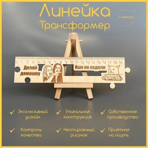 Дизайнерская линейка-трансформер для тех, кто не любит домашку в Москве от компании М.Видео