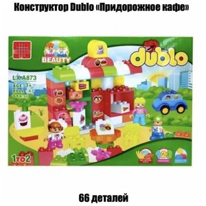 Конструктор Dublo 66 деталей. в Москве от компании М.Видео