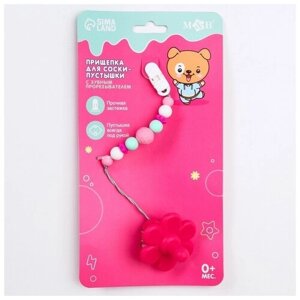 Mum&Baby Прорезыватель - игрушка силиконовый на держателе «Цветочек"»