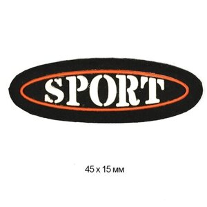 Аппликация пришивная SPORT арт. TBY. SHEV. 33 4,5х1,5см цв. черная основа уп. 20шт в Москве от компании М.Видео