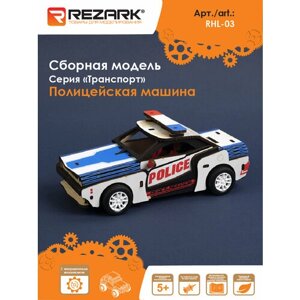 Сборная модель (фанера) "REZARK" RHL-03 Пазл 3D Полицейская машина в Москве от компании М.Видео