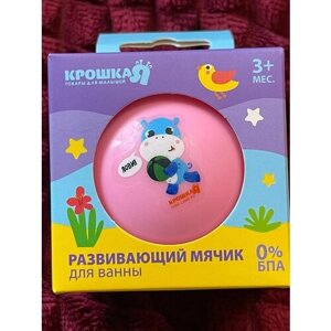 Мячик для ванны с пищалкой "Мои друзья" в Москве от компании М.Видео