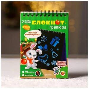 Блокнот- гравюра "Новый год" кролик, 10 листов, лист наклеек в Москве от компании М.Видео