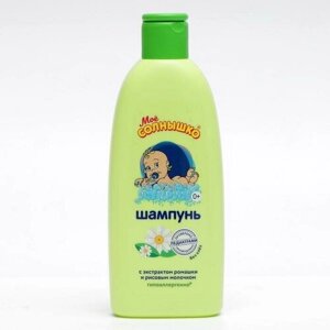 Моё солнышко Шампунь для волос детский "МОЁ солнышко" гипоаллергенно, 200 мл в Москве от компании М.Видео