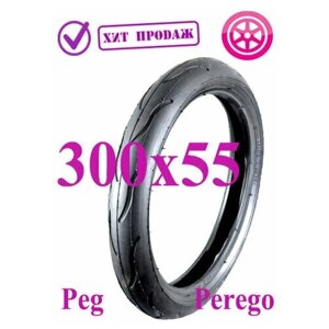 Покрышка для коляски 300х55 (подходит на Peg Perego размером 294х53,5) в Москве от компании М.Видео