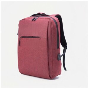 Рюкзак на молнии, 2 наружных кармана, с USB, цвет красный в Москве от компании М.Видео