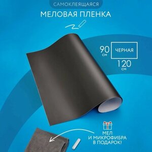 Меловая доска пленка для дома и офиса чёрная, самоклеящаяся 90*120 в Москве от компании М.Видео