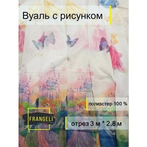 Ткань для шитья штор вуаль отрез в Москве от компании М.Видео