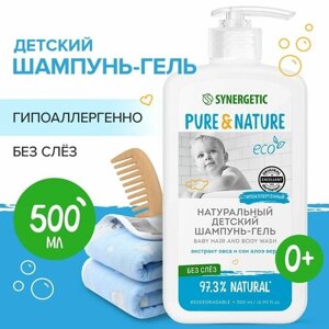 Детский шампунь-гель для волос и тела 0+ "без слез" натуральный и гипоаллергенный SYNERGETIC, 500 мл в Москве от компании М.Видео