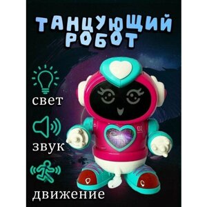 Робот игрушка ZR156-1 светится танцует музыкальный / Интерактивный танцующий робот в Москве от компании М.Видео