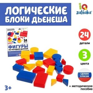 Учебно-игровое пособие Логические блоки Дьенеша, 24 фигуры в Москве от компании М.Видео