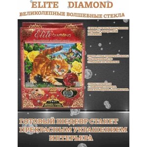 Алмазная мозаика набор для творчества, котенок в Москве от компании М.Видео