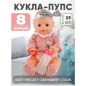 Кукла Пупс функциональный интерактивный 39см, 8 функций в Москве от компании М.Видео