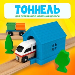 Тоннель для деревянной железной дороги Икеа Лиллабу (Lillabo), Брио (Brio) в Москве от компании М.Видео