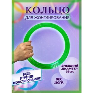 Кольца для жонглирования-1 шт игра хобби антистресс в Москве от компании М.Видео