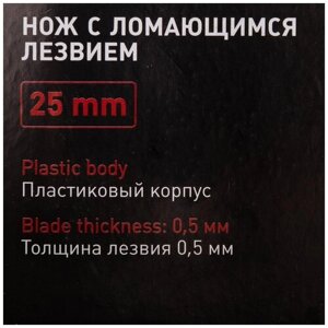Нож строительный Hesler 25 мм с ломающимся лезвием пластиковый корпус с винтовым фиксатором в Москве от компании М.Видео