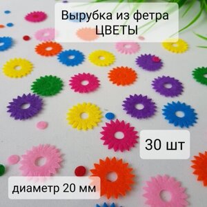 Цветы из фетра, 30 шт в Москве от компании М.Видео