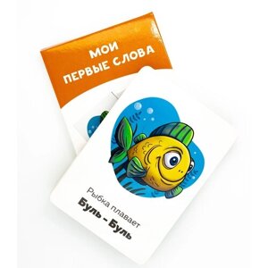 Карточки для запуска речи. Развивающие карточки для самых маленьких. Старт речи. в Москве от компании М.Видео
