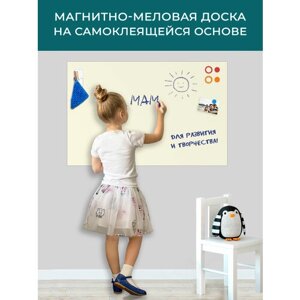 Магнитная доска для рисования 60х90 см игрушки / развивающие игрушки / меловая доска / маркерная доска в Москве от компании М.Видео