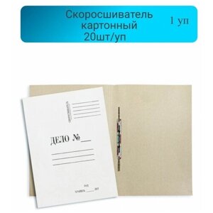 Скоросшиватель, картонныйдело, немелованная,20штук,1упаковка в Москве от компании М.Видео