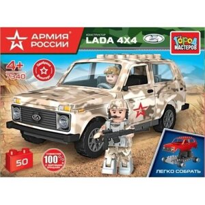 Конструктор "Армия России. Военная Lada 4x4", 50 деталей в Москве от компании М.Видео