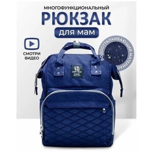 Рюкзак сумка для мамы; Рюкзак на коляску; Школьный для девочки в Москве от компании М.Видео