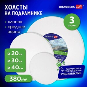 Холсты на подрамнике 3 шт, круглые 20, 30, 40 см, грунтованные, 380 г/м2, 100% хлопок, BRAUBERG ART, 192330 в Москве от компании М.Видео