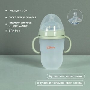 Бутылочка силиконовая с ручками и силиконовой соской 250 мл. 0+ (арт. 1006) green в Москве от компании М.Видео