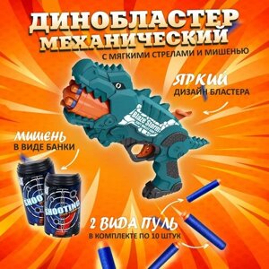 Бластер нерф Динозавр в Москве от компании М.Видео
