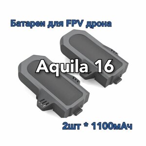 Батареи 1100мАч для дрона Aquila 16 BetaFPV в Москве от компании М.Видео