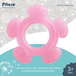 Прорезыватель для зубов Pituso охлаждающий Солнышко Pink/розовый в Москве от компании М.Видео