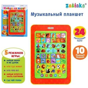 ZABIAKA Игровой планшет «Найди-ка пару», работает от батареек в Москве от компании М.Видео