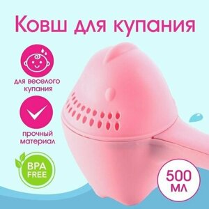 Ковш для купания и мытья головы, детский банный ковшик, хозяйственный "Динозаврик", цвет розовый в Москве от компании М.Видео