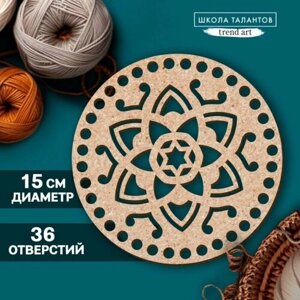 Донышко для вязания резное «Мандала», круг 15 см, хдф 3 мм в Москве от компании М.Видео