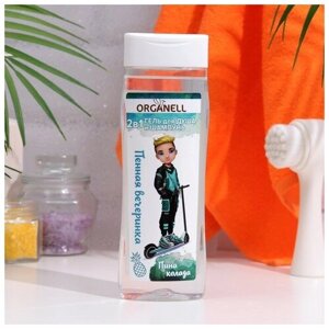 Гель для душа + шампунь для волос 2в1 ORGANELL пина колада, для мальчиков, 250 мл в Москве от компании М.Видео