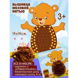 Набор детский для вышивания "Медведь" в Москве от компании М.Видео