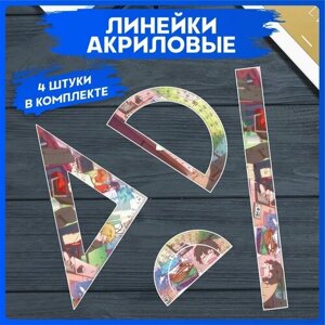 Канцелярия для школы набор линеек Бродячие псы в Москве от компании М.Видео