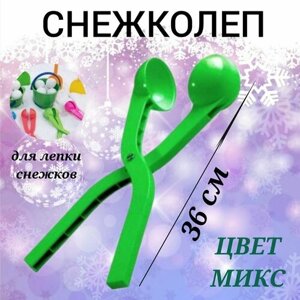 Снежколеп темно зеленый, снежки, снег, снеговик, снеголеп для зимних игр, для снега, для улицы, зимние забавы, для лепки снежков в Москве от компании М.Видео