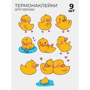 Термонаклейки на одежду утята утки уточки для девочек и мальчиков термотрансфер 9 шт в Москве от компании М.Видео