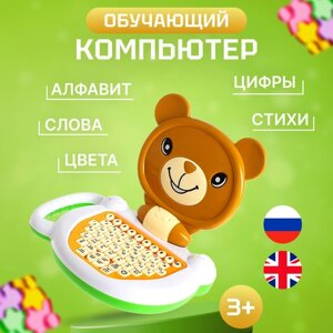 Обучающий компьютер ZABIAKA детский коричневый Медвежонок со звуком в Москве от компании М.Видео