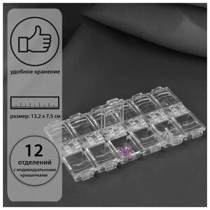 Органайзер для рукоделия, 12 отделений, 13,2  7,5  1,5 см, цвет прозрачный в Москве от компании М.Видео