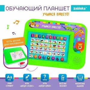 Обучающий планшет «Учимся вместе!», звуковые эффекты в Москве от компании М.Видео
