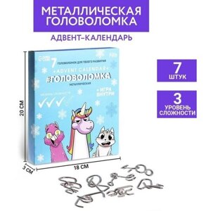 Головоломка металлическая «Адвент-календарь», милые зверушки в Москве от компании М.Видео
