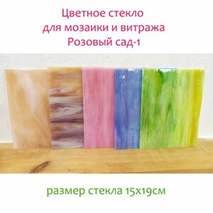 Набор витражного стекла Розовый сад-1 в Москве от компании М.Видео