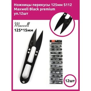 Ножницы перекусы 125мм S112 Maxwell Black premium уп. 12шт в Москве от компании М.Видео