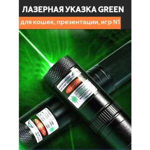 Лазерная указка мощная зеленый луч Pax в Москве от компании М.Видео